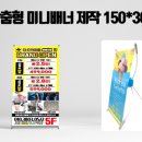 (주)스카이배너