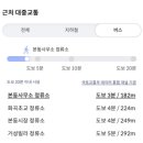 디씨홈마트 - 남동구 백범로 312-1 | 디씨홈마트