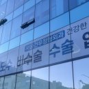 하남서울정형외과의원 네이버블로그