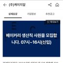 청호유통(주)의정부점 | 영도 동삼동 빵집오빠 내돈내산 후기 가성비 좋고 맛있는 신상 천원 빵집 종류 홈페이지 공장