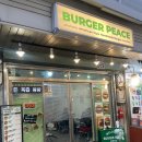 신응암시장 | 응암역 맛집 버거피스, 신응암시장 속 힙한 수제버거가 내 마음의 평화를 찾아줌