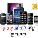 중고폰 아이폰5s 갤럭시 공기계 삽니다 이미지