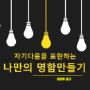 나만의 생활자기 만들기 이미지