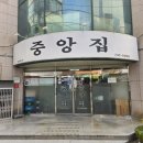 용이동 소로 2-673 | 진주 중앙집 후기｜생활의 달인 초밥백반, 백년가게 진주 노포맛집 현지인 단골집