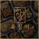 숙성고기육칠이 - 수원시 팔달구 중부대로239번길 58 | 숙성고기육칠이