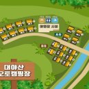 대야산 오토 캠핑장 이미지