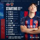 수원FC vs 포항 라인업 19:00 이미지