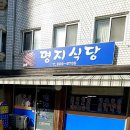 활명당약국 이미지