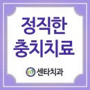 시화센타치과의원 이미지