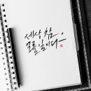 이니글씨