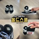 올드블랙 | 반스 컴피쿠시 올드스쿨 클래식 블랙 구매후기 및 사이즈 남성 단화 추천