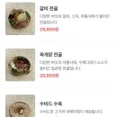 한국주점