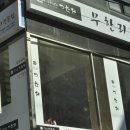 [서울강남구] (논현동) 광어회 무한리필?! 착한가격에ㅋ, 무제한으로 회를 즐겨보세요, 이미지