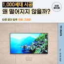 무타공벽걸이tv설치티비메이트
