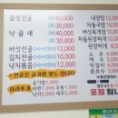 이모네전골 이미지