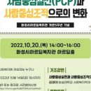 화성시아르딤복지관