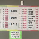 송전매운탕 이미지