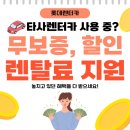 지원카정비 이미지