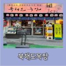지원목장 | [부평] 데이트 하기 좋은 프리미엄 양갈비 화로구이 북해도 목장 다녀온 후기 (택시비 지원 이벤트 포함)
