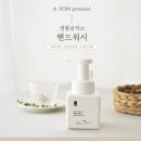 아솜