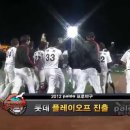 2012년 10월, 플레이오프에 진출하는 롯데자이언츠 이미지