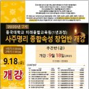 ****동국대학교 미래융합교육원 철학박사 김동현교수 사주명리 종합속성반 2기생 모집 개강 이미지