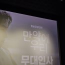 2026년 1분기 무대인사 시야 후기ㅣCGV 용산아이파크몰, 롯데시네마 월드타워, CGV 영등포타임스퀘어