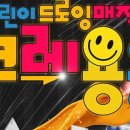 드로잉 매직쇼 ’크레용용’ 이미지