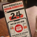 [김해] 인제대학교 가성비 술집 생마차 내돈내산 솔직후기