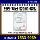 직산패션마트 이미지
