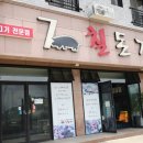 씨유서귀서광로타리점 | 완벽했던 제주 신화월드 흑돼지 칠돈가