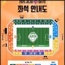 DJ모터스 | 제주SK FC VS 전북현대모터스 경기 전력분석, 티켓예매방법 및 좌석, 출전선수 및 상대전적, 입장료...