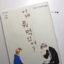 거북양과점