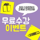 [자격증 취득과정] 진로적성상담사(5) 네이버블로그