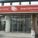 관촌우체국 Daum카페