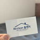 리클린대구 - 사하구 보덕포1길 84 | 구미 매트리스건식케어