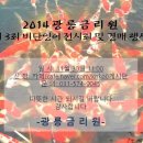 광릉금리원 이미지