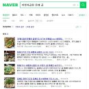 모노애드먼트 | 네이버 연관검색어 모노애드먼트