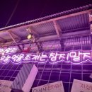 삼바리남문점