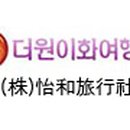 대홍여행사 이미지