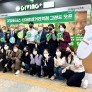 기빙플러스신대방삼거리역점 이미지