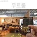 바이롱 | 상무지구 카페 우트롱 두바이쫀득쿠키 웨이팅 두쫀쿠 후기 ❗️