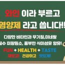 위드어스 와이너리 이미지