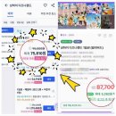 상하이여행 30만원으로 알뜰하게 다녀오는 꿀팁 - 트립닷컴에서 가능!