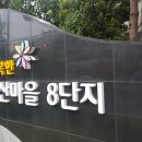 월산마을8단지 부영아파트(장유16차) 이미지
