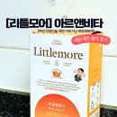 리틀모어