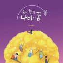 나비단란주점 - 강북구 도봉로 207 | 나비단란주점