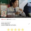 영화세계 | 영화 [세계의 주인] 후기 / 이주인이 살고 있는 세계 있는 그대로