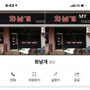 두정동화날개 이미지