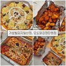 또또 닭강정 | 일산] 일산배달맛집 가성빛피자 일산점 / 또또닭강정 탄현점 내돈내산 일산맛집 후기 치킨 피자는 못참지~!